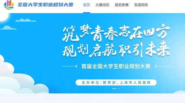 必赢242net官网||管理学院||首届举办大学生职业规划大赛