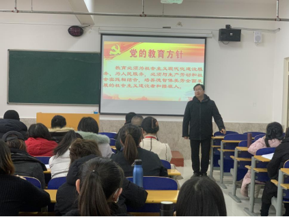 马克思主义学院党支部集体学习党的教育方针