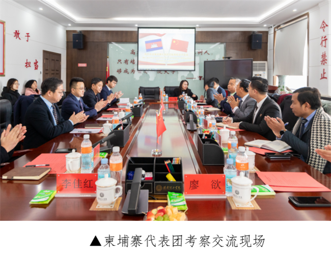 增强交流合作 共创繁荣未来 --柬埔寨代表团莅临必赢考察交流