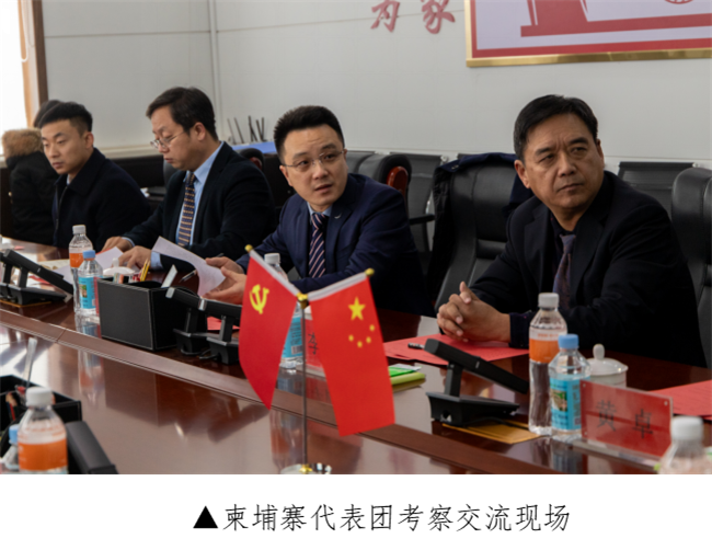 增强交流合作 共创繁荣未来 --柬埔寨代表团莅临必赢考察交流