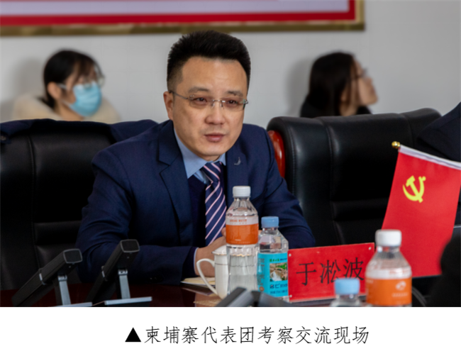 增强交流合作 共创繁荣未来 --柬埔寨代表团莅临必赢考察交流