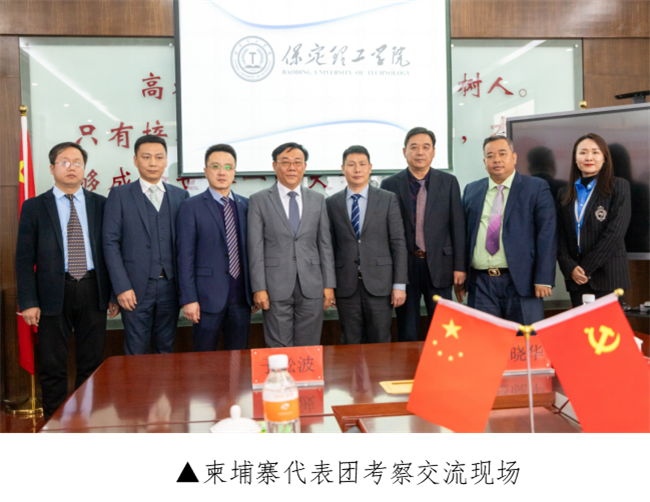 增强交流合作 共创繁荣未来 --柬埔寨代表团莅临必赢考察交流