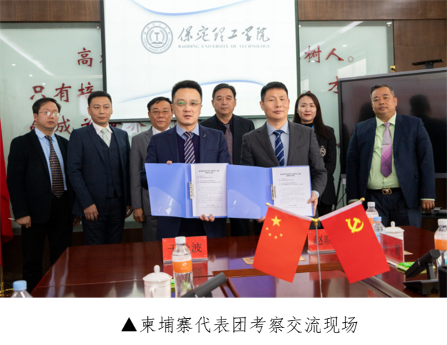 增强交流合作 共创繁荣未来 --柬埔寨代表团莅临必赢考察交流