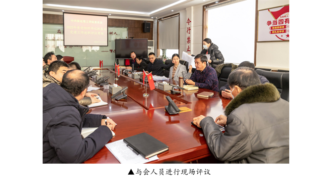 强本筑基抓党建 凝心聚力谋发展 --必赢召开2023年度党组织书记抓基层党建工作 述职评议考核会议