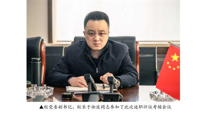 强本筑基抓党建 凝心聚力谋发展 --必赢召开2023年度党组织书记抓基层党建工作 述职评议考核会议