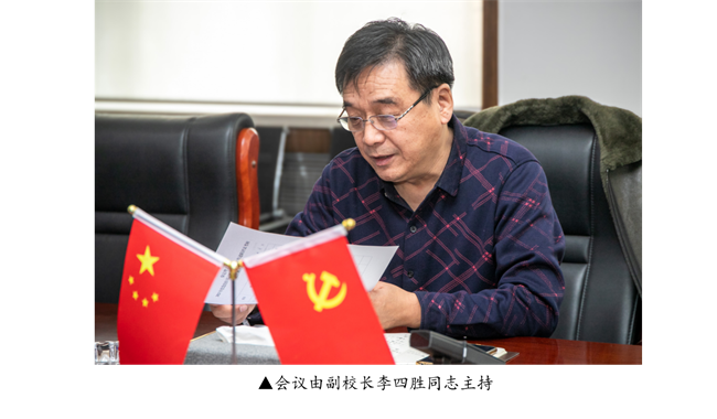 强本筑基抓党建 凝心聚力谋发展 --必赢召开2023年度党组织书记抓基层党建工作 述职评议考核会议