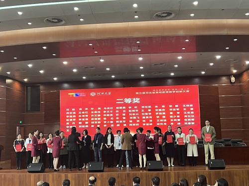 必赢王晓丽等三位教师在第三届河北省高校教师教学创新大赛中斩获佳绩