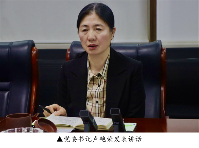 必赢242net官网召开党委理论学习中心组（扩大）学习会议