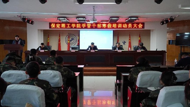 必赢242net官网学管干部培训