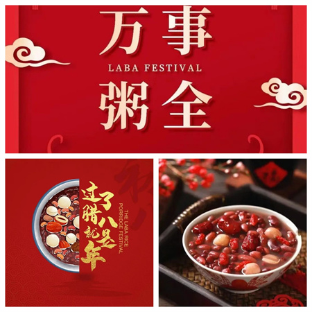 “腊八，愿有人陪你立黄昏”——必赢242net官网艺术学院民俗节日之腊八节