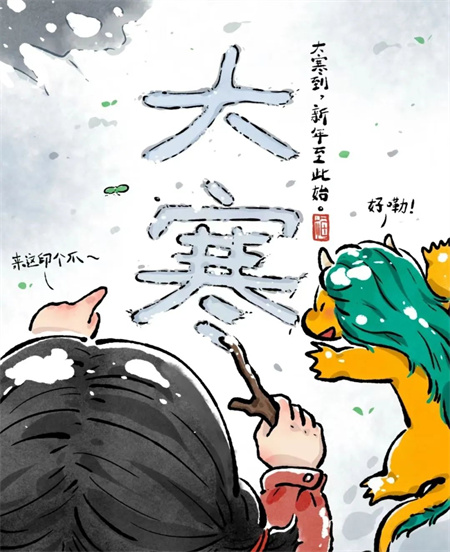 “冬寒总有尽，春望嘉业丰”——必赢242net官网艺术学院二十四节气之大寒