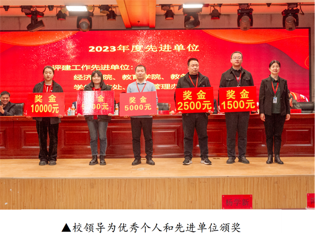 必赢242net官网2023年度总结表彰暨2024年重点工作部署大会隆重举行