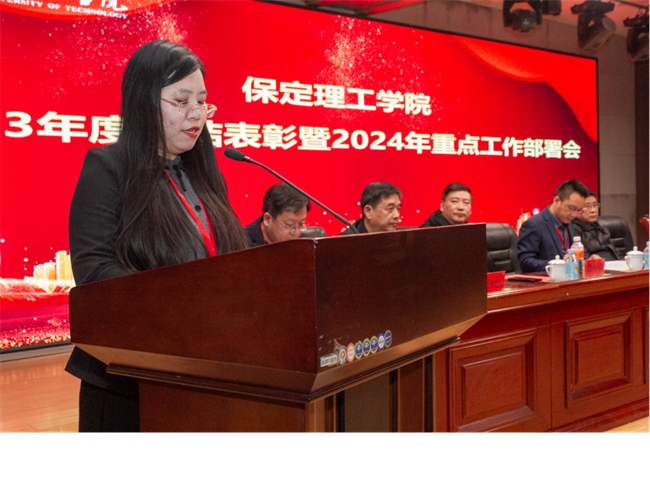 必赢242net官网2023年度总结表彰暨2024年重点工作部署大会隆重举行