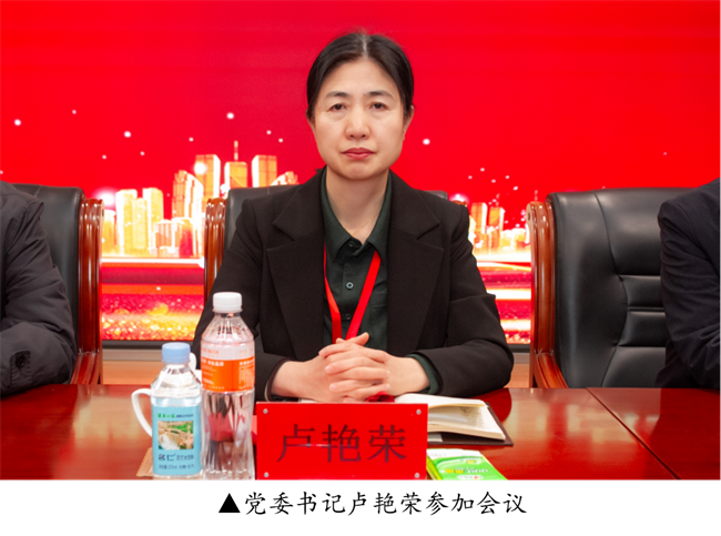 必赢242net官网2023年度总结表彰暨2024年重点工作部署大会隆重举行