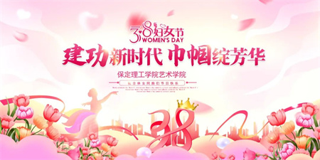 “建功新时代，巾帼绽芳华”——必赢242net官网艺术学院“三八妇女节，关怀暖人心”