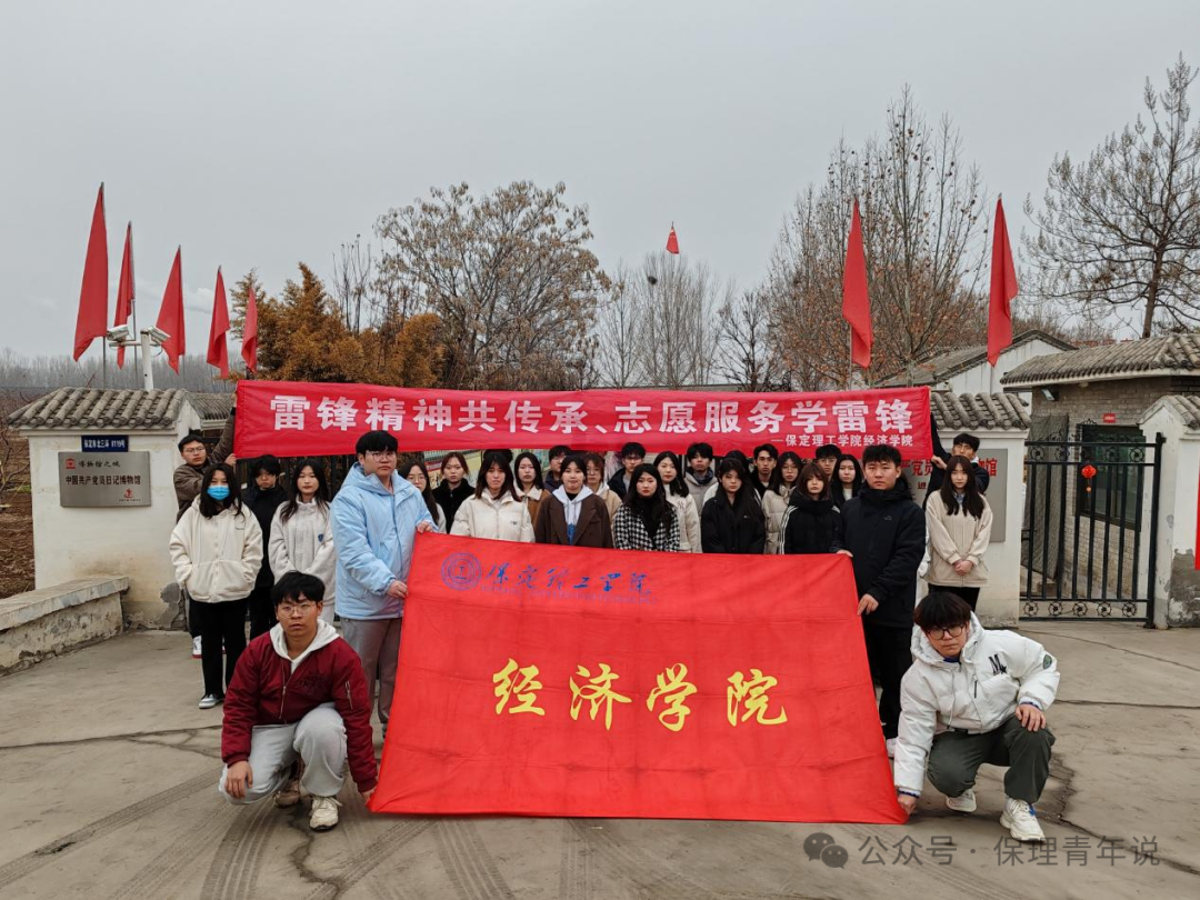 雷锋精神共传承,志愿服务学雷锋