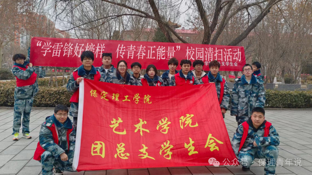 雷锋精神共传承,志愿服务学雷锋