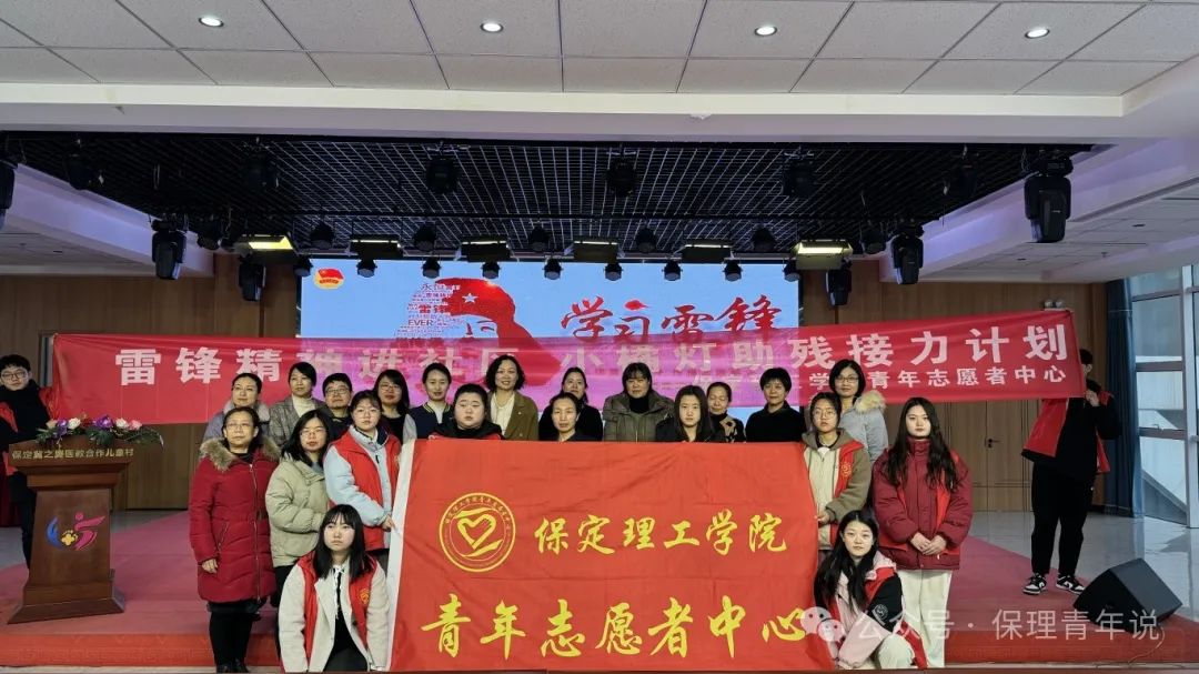 雷锋精神共传承,志愿服务学雷锋