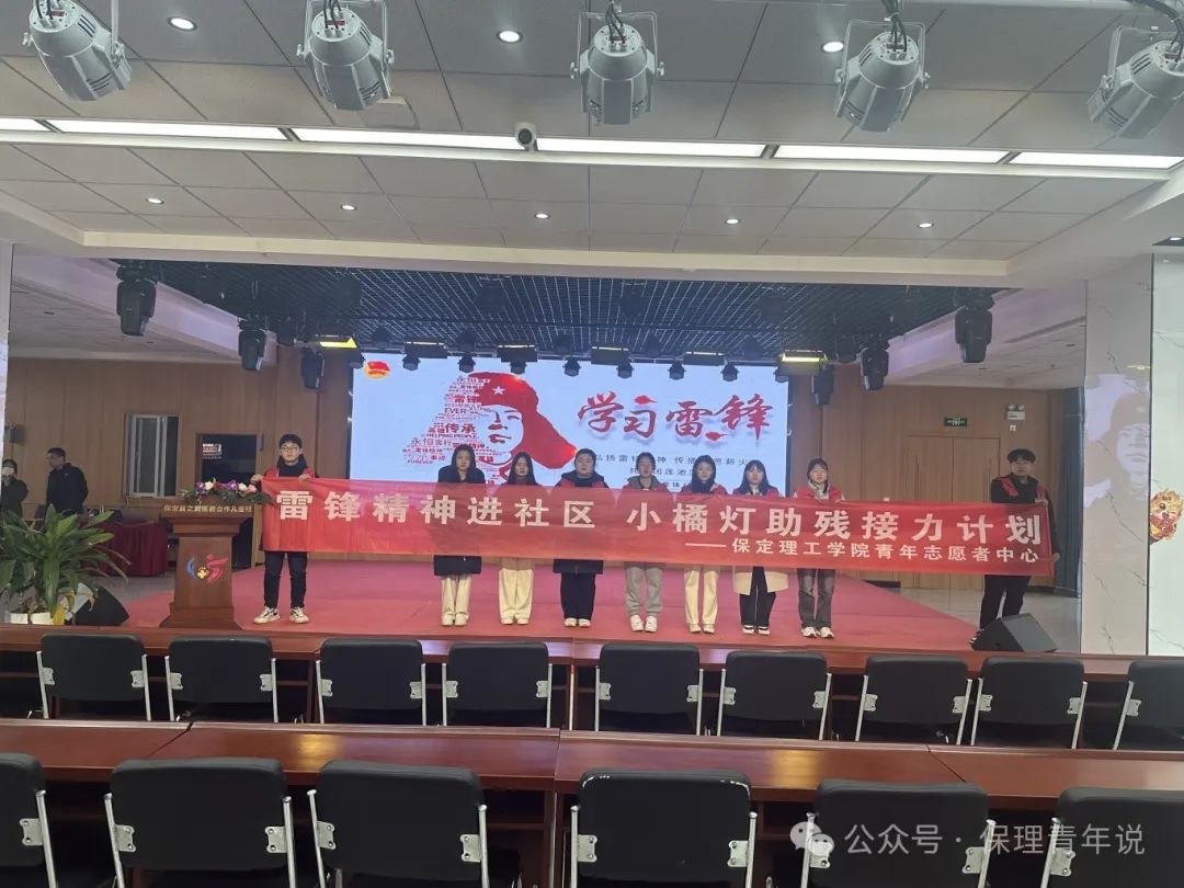 雷锋精神共传承,志愿服务学雷锋