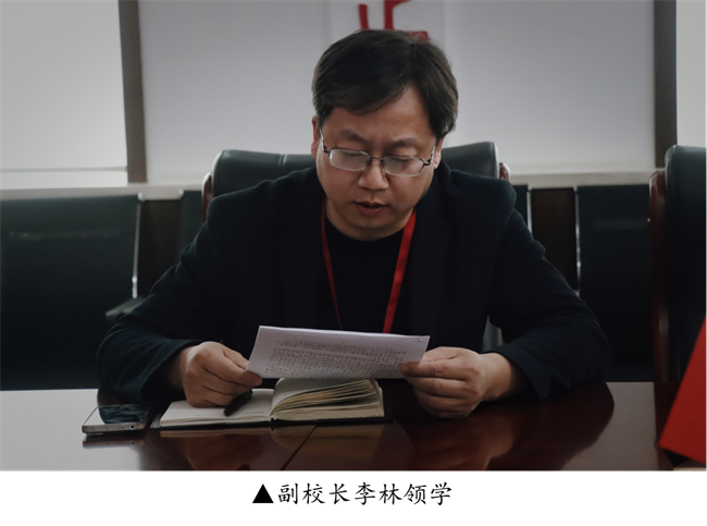 中共必赢242net官网委员会召开党委理论学习中心组（扩大）学习会议