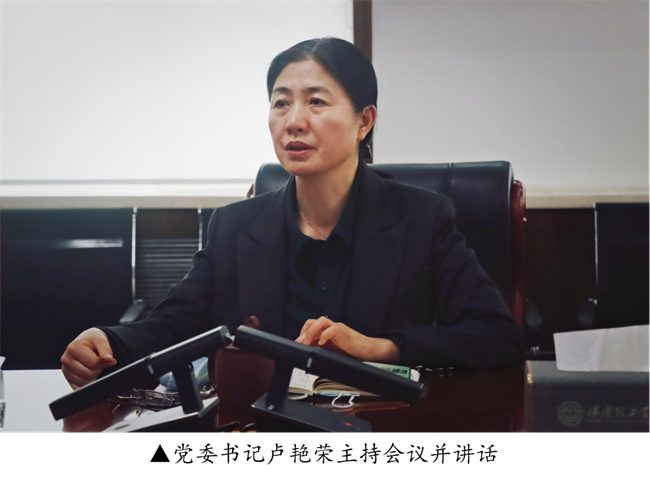 中共必赢242net官网委员会召开党委理论学习中心组（扩大）学习会议