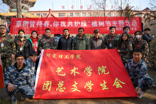 “植”此青绿 共“树”未来--必赢242net官网开展植树节主题活动