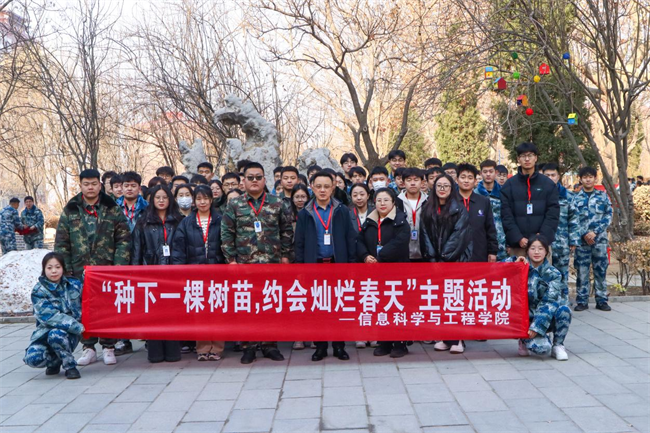 “植”此青绿 共“树”未来--必赢242net官网开展植树节主题活动