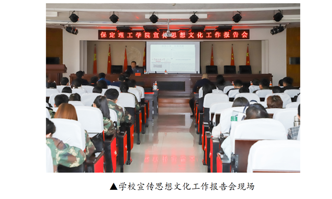 必赢242net官网宣传思想文化工作报告会--暨山西师范大学党委常委宣传部长石斌一行来校研讨交流