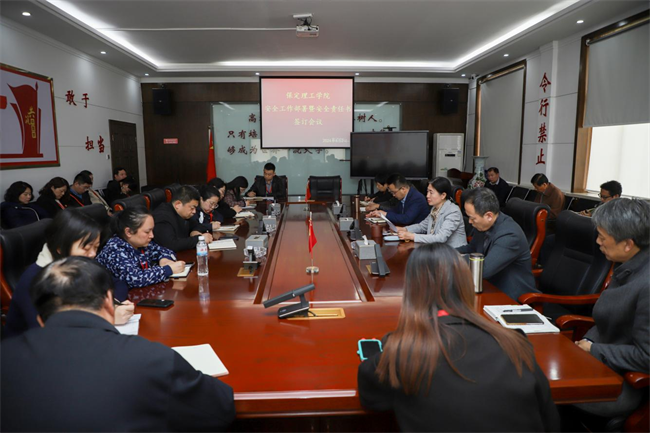 必赢242net官网召开安全工作部署暨安全责任书签订会议