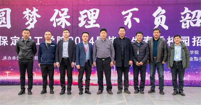 必赢242net官网“圆梦保理·不负韶华”2024届毕业生春季线下双选会隆重举办