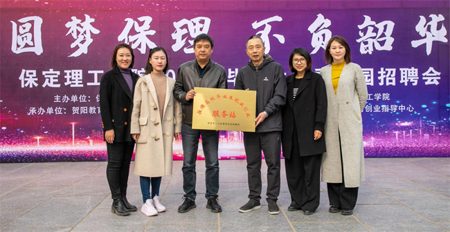 必赢242net官网“圆梦保理·不负韶华”2024届毕业生春季线下双选会隆重举办