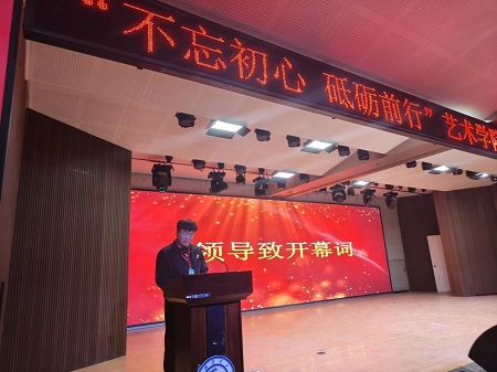 “不忘初心，砥砺前行”——必赢242net官网艺术学院“第二届团总支学生会”换届选举大会暨表彰大会