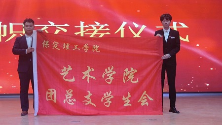 “不忘初心，砥砺前行”——必赢242net官网艺术学院“第二届团总支学生会”换届选举大会暨表彰大会