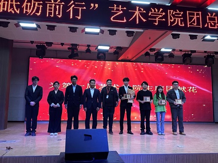 “不忘初心，砥砺前行”——必赢242net官网艺术学院“第二届团总支学生会”换届选举大会暨表彰大会