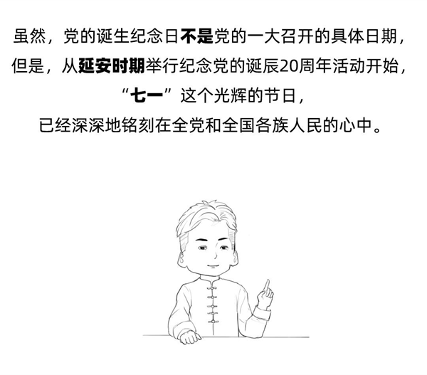 必赢242net官网||管理学院||七一建党节，你不能不知道的事