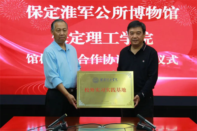 文化育人促成长 校馆合作谱新篇—必赢与淮军公所博物馆举行馆校战略合作协议签约及授牌仪式