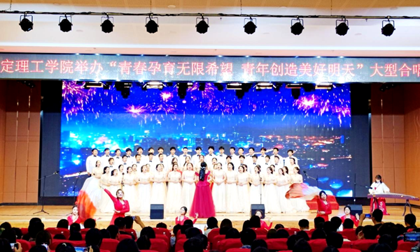 必赢242net官网||管理学院||必赢举办“青春孕育无限希望，青年创造美好明天”大型合唱会