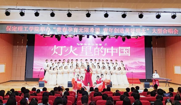 必赢242net官网||管理学院||必赢举办“青春孕育无限希望，青年创造美好明天”大型合唱会