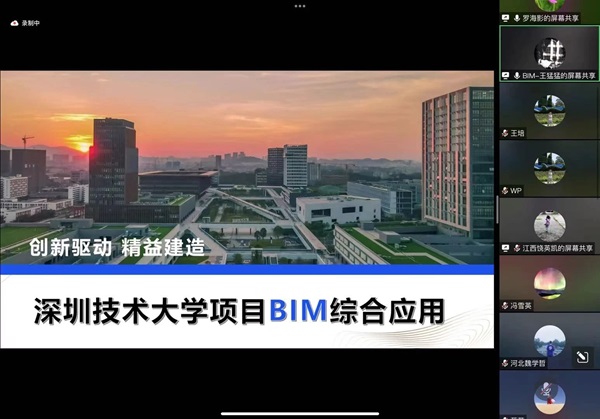 完善本科教育实践体系，深化产教融合、校企合作一直是我院的努力方向和发展路径，打造实践型教师队伍，推动企业深度参与协同育人是培养实践型教师能力的主要途径。      图片    图片    我院工程管理和工程造价两个专业与斯维尔科技股份有限公司进行了一场深入的线上交流会。   会议的主题为“产教融合背景下BIM技术的建筑