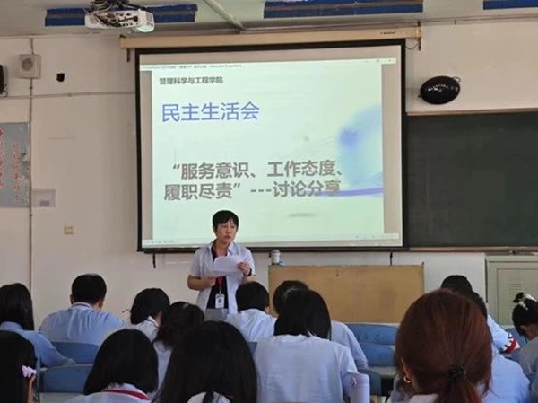 必赢242net官网||管理学院||我院召开“服务意识、工作态度、履职尽责”大讨论活动 –-分享会