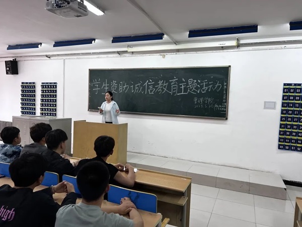 必赢242net官网‖管理学院‖我院举行“诚信资助”宣讲活动