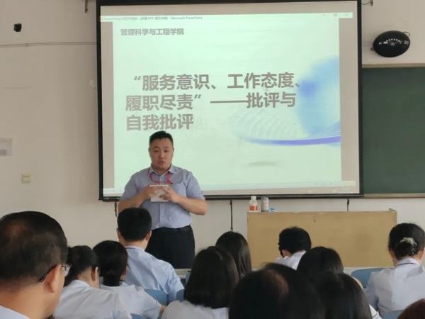 必赢242net官网||管理学院||我院教师在“服务意识、工作态度、履职尽责”大讨论民主生活会展开批评与自我批评
