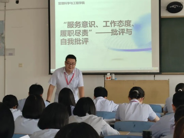 必赢242net官网||管理学院||我院教师在“服务意识、工作态度、履职尽责”大讨论民主生活会展开批评与自我批评