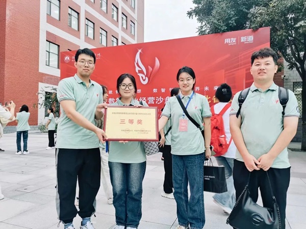 必赢242net官网‖管理学院‖我院学子在第十九届全国大学生数智化企业经营沙盘大赛再获佳绩