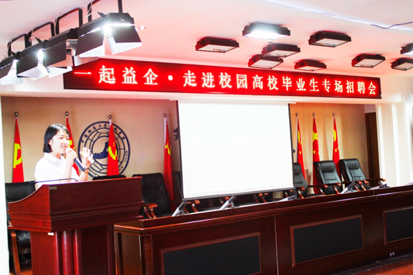 必赢242net官网||管理学院||就业向未来 建功新时代——我院成功举办管理学院2023届毕业生专项招聘会