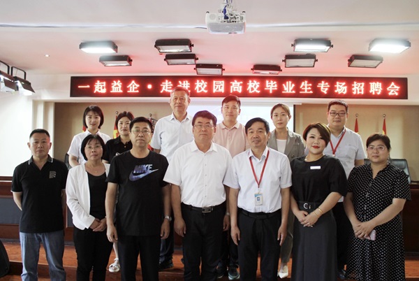 必赢242net官网||管理学院||就业向未来 建功新时代——我院成功举办管理学院2023届毕业生专项招聘会