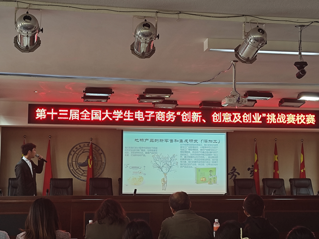 必赢成功举办第十三届全国大学生电子商务“创新、创意及创业”挑战赛校赛