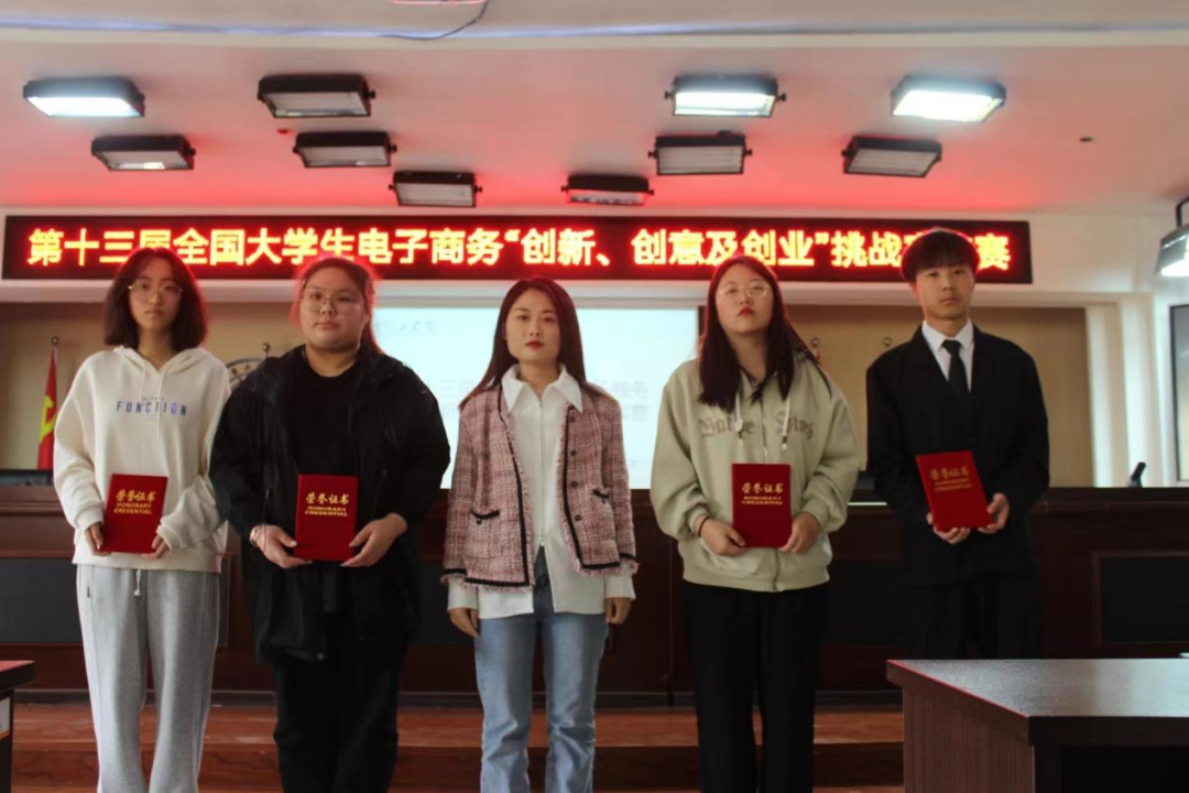 必赢成功举办第十三届全国大学生电子商务“创新、创意及创业”挑战赛校赛