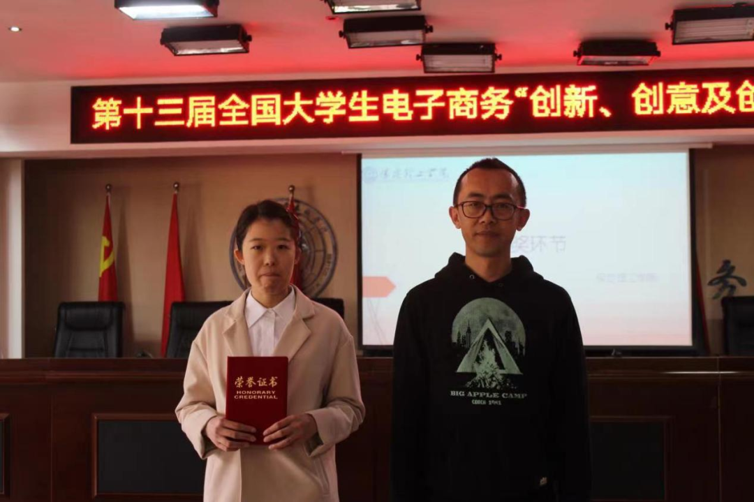 必赢成功举办第十三届全国大学生电子商务“创新、创意及创业”挑战赛校赛