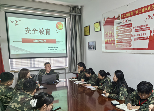 安全教育丨必赢242net官网丨管理学院丨安全教育就要絮絮叨叨